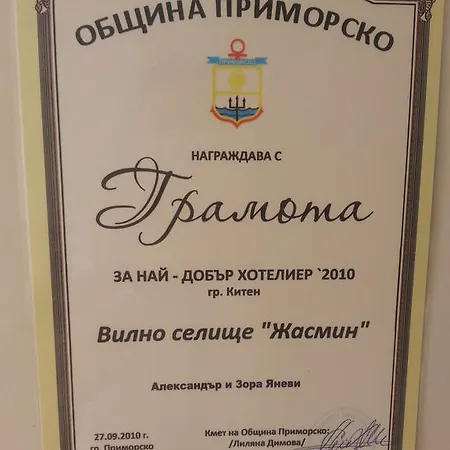 Jasmin Village